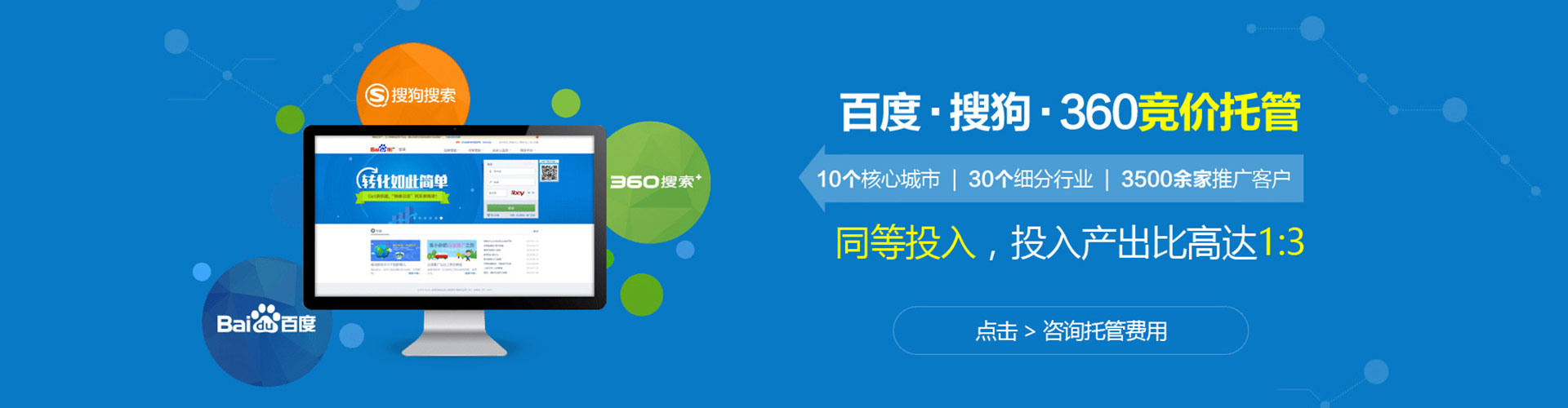 土城sem优化师